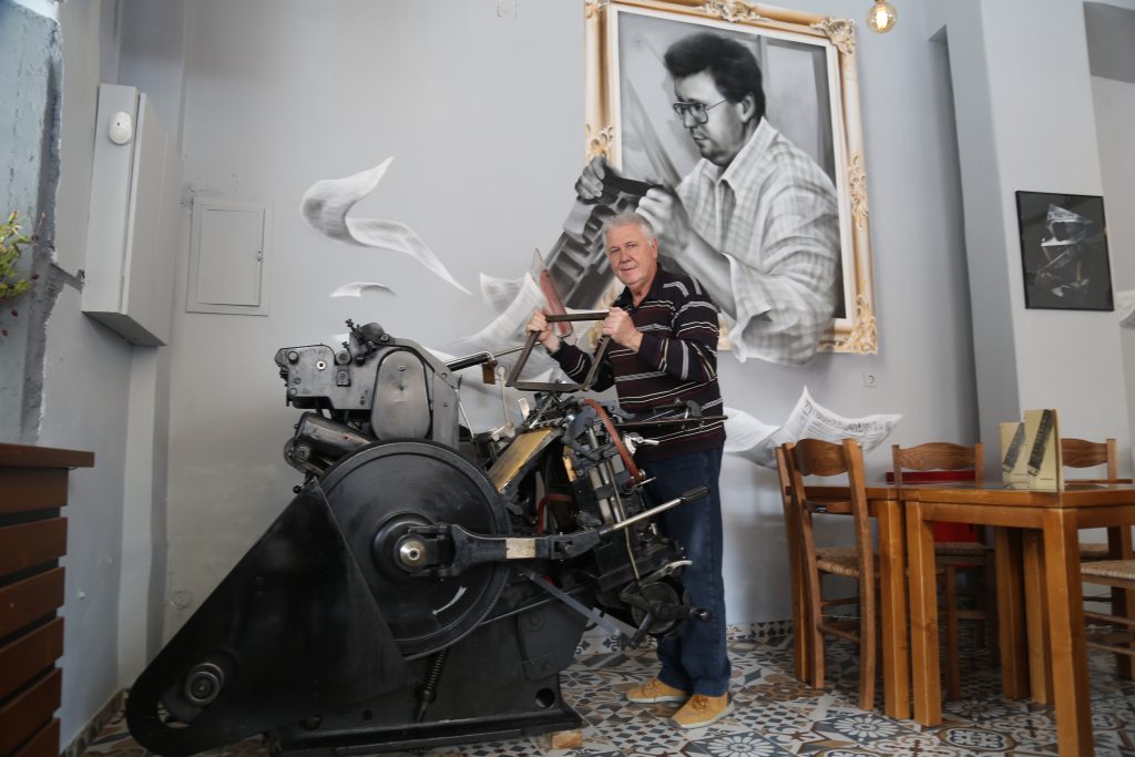 Typographer (1961-1977) Eftaxias Acihilleas